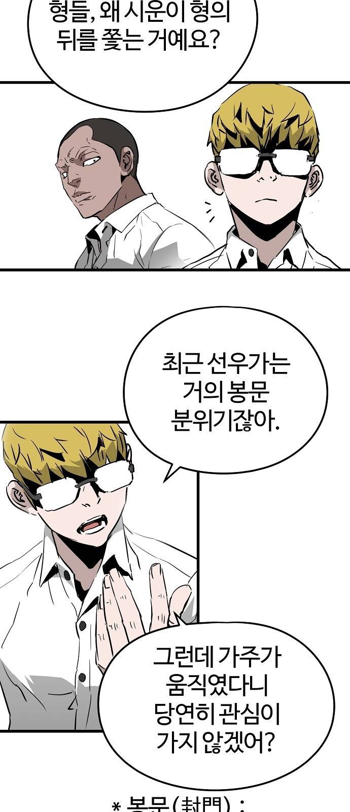 이터널 포스 3화 38