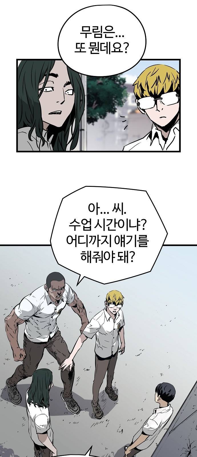 이터널 포스 3화 41