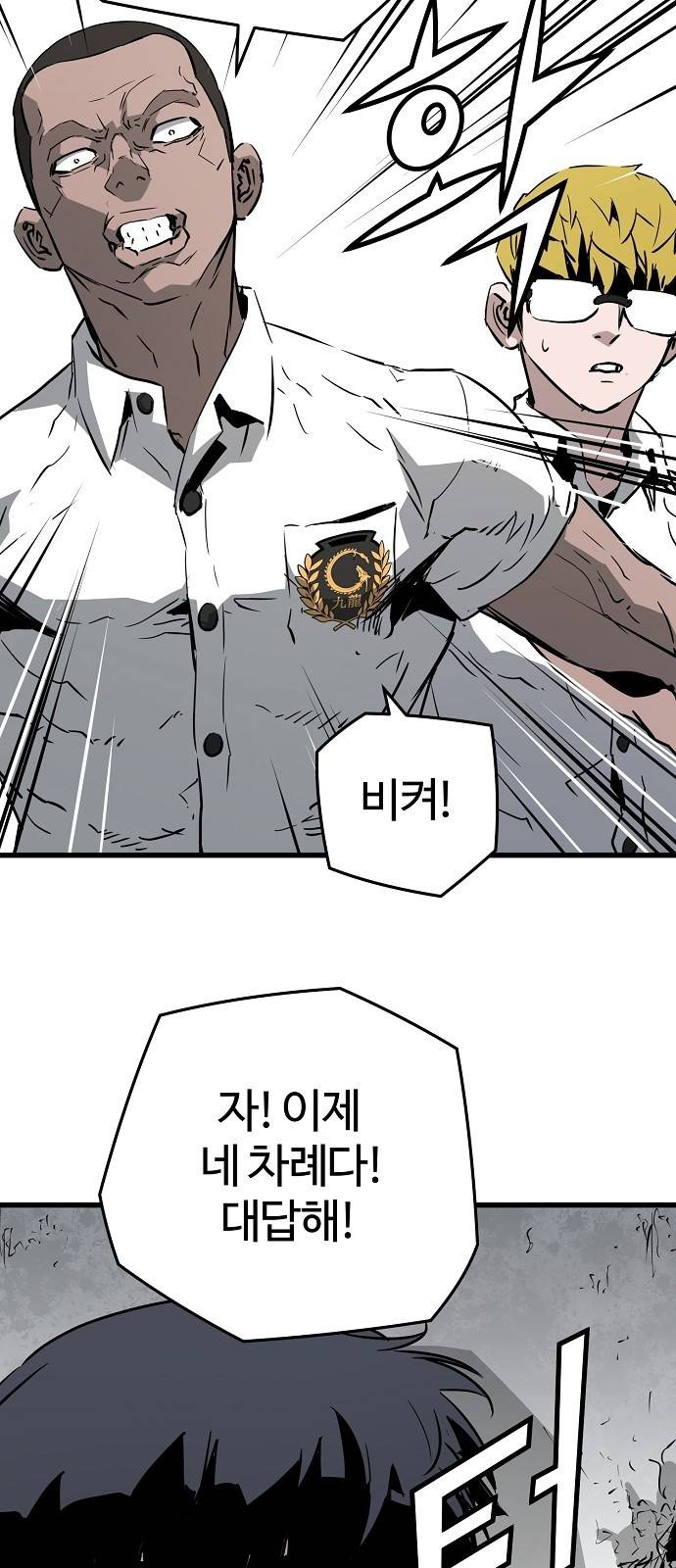 이터널 포스 3화 43