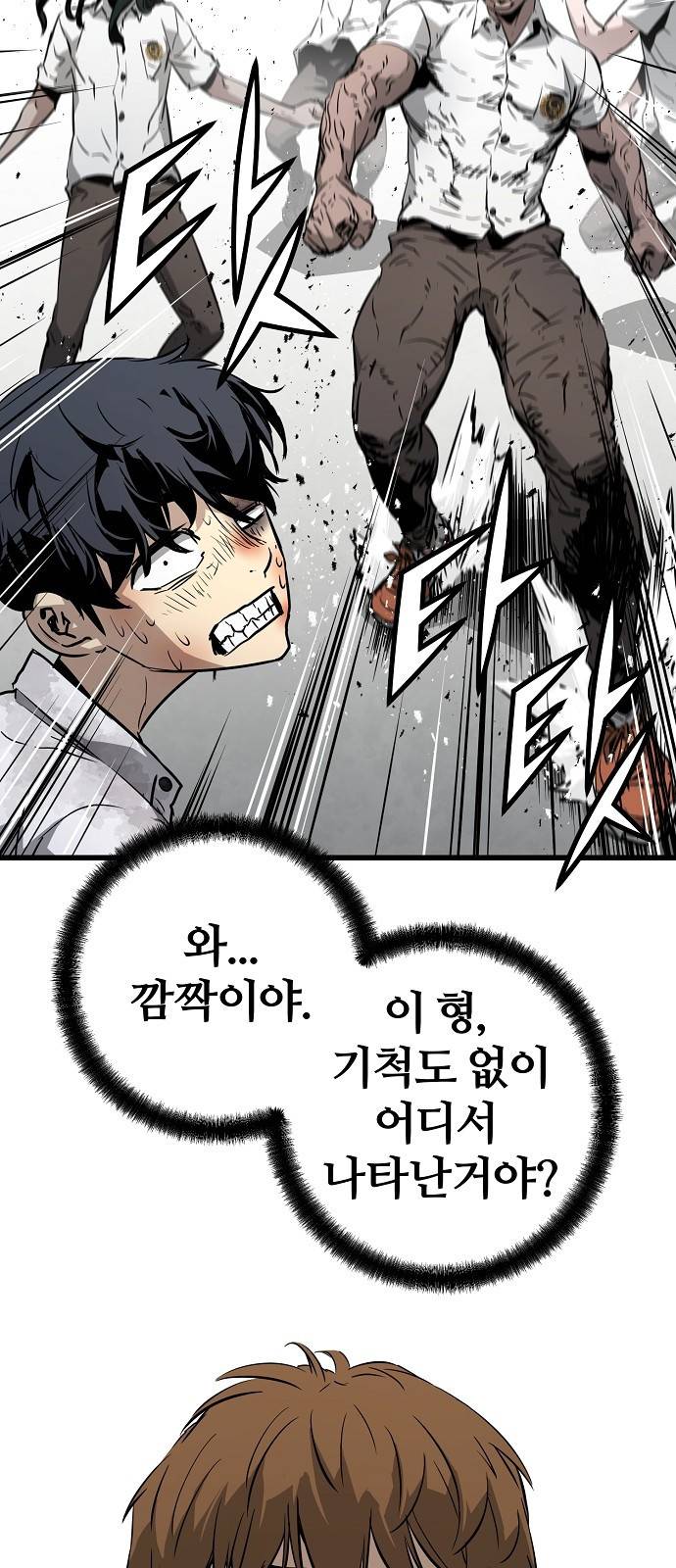 이터널 포스 3화 48