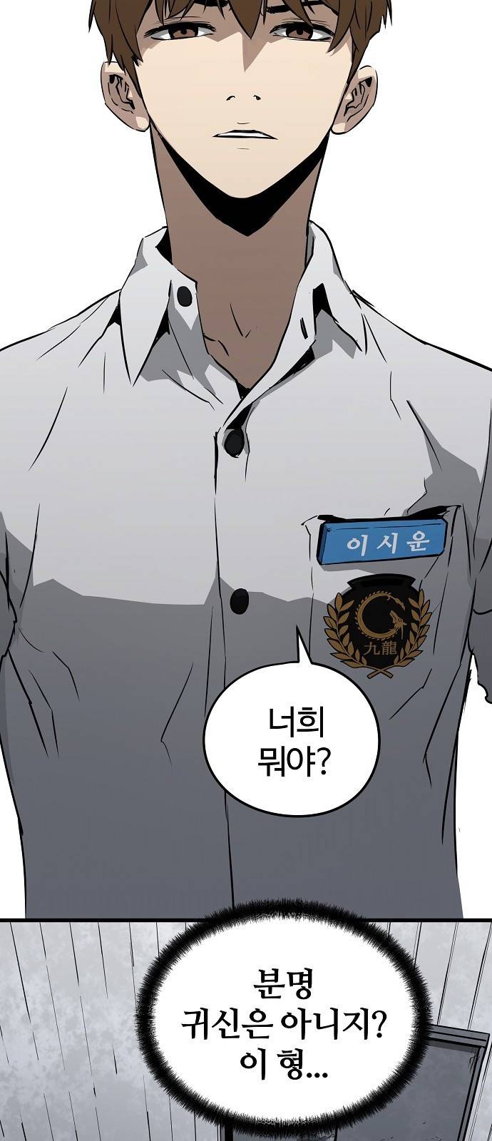 이터널 포스 3화 49