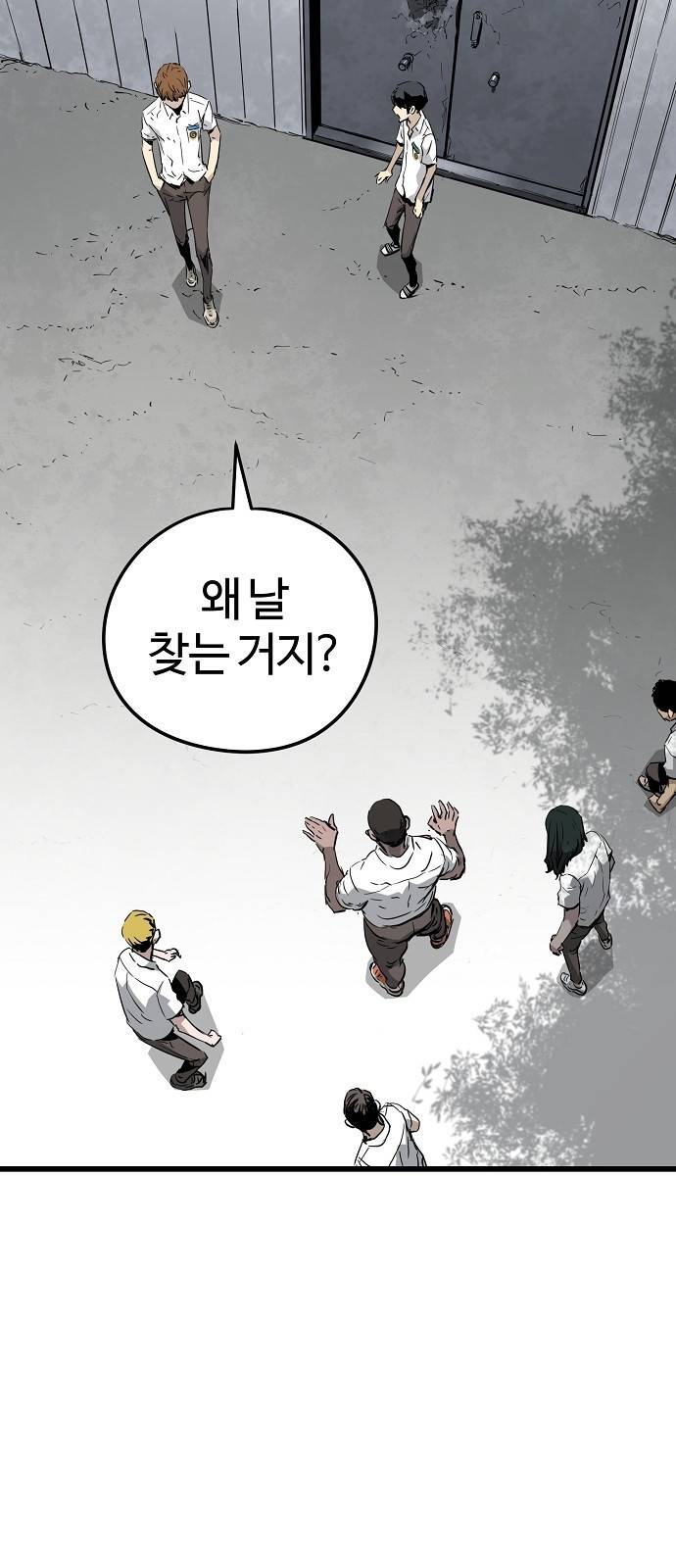 이터널 포스 3화 50