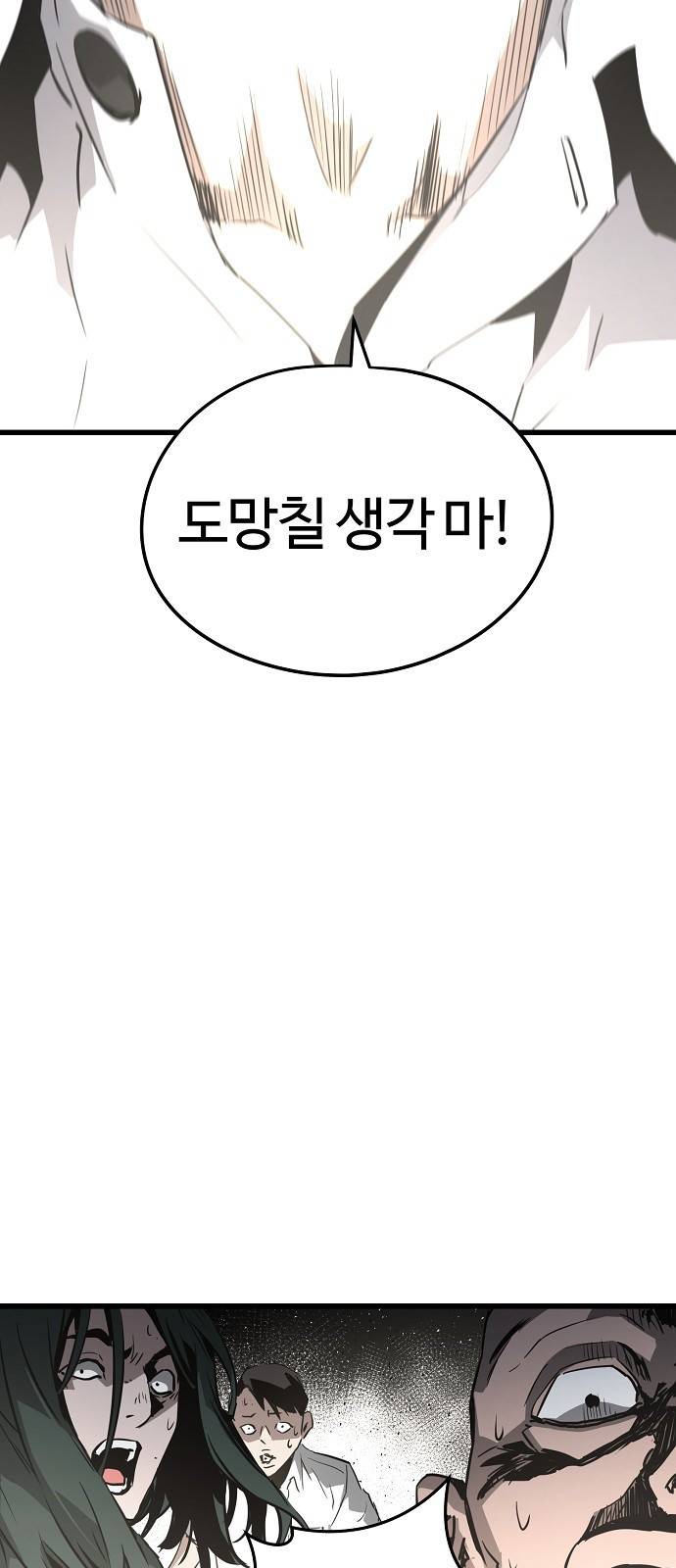 이터널 포스 3화 53
