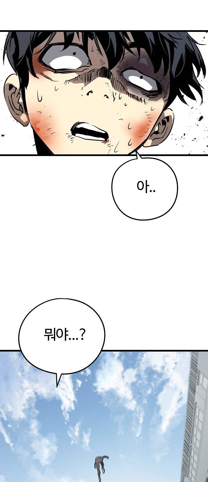 이터널 포스 3화 55