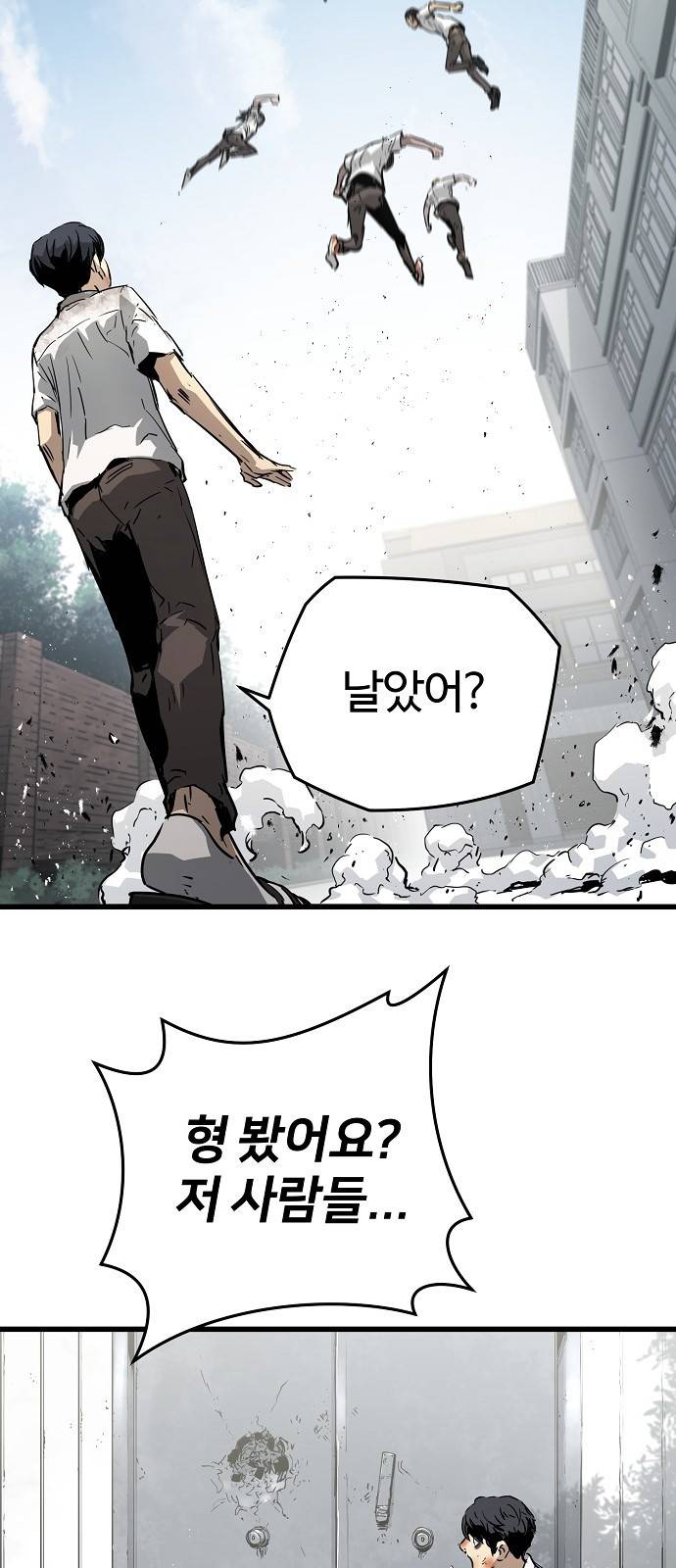 이터널 포스 3화 56