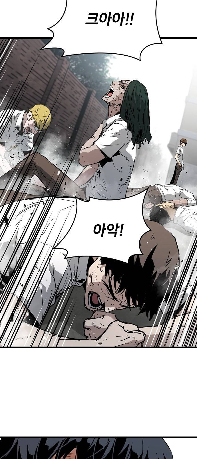 이터널 포스 3화 67