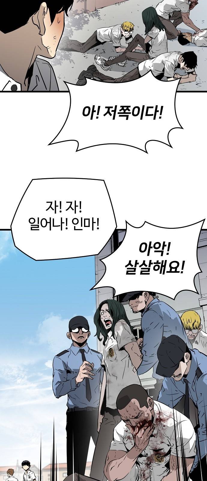 이터널 포스 3화 76