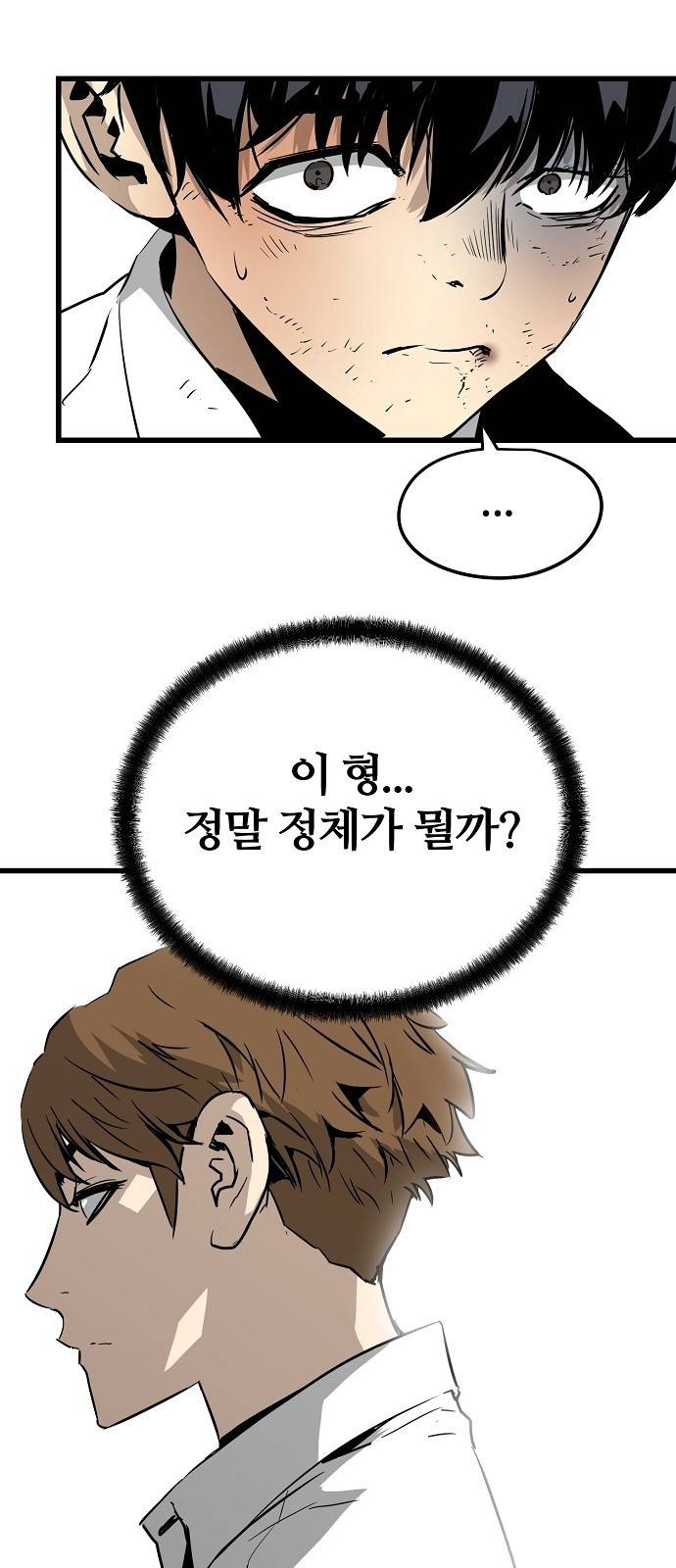 이터널 포스 3화 79