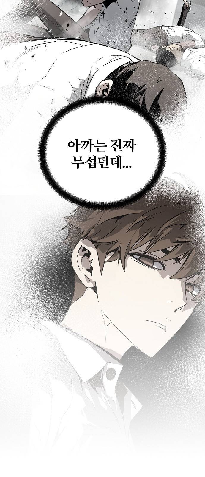 이터널 포스 3화 81