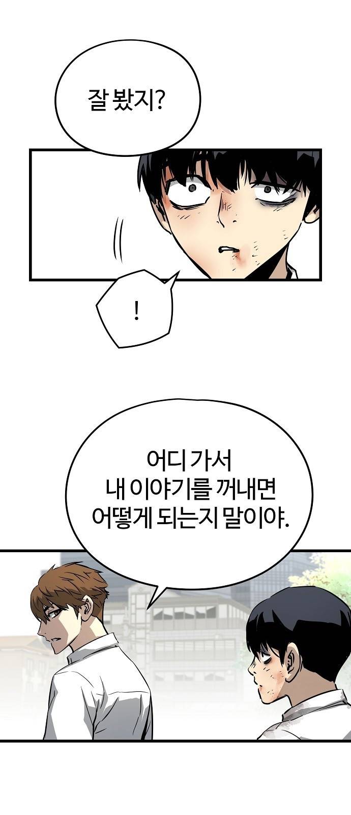 이터널 포스 3화 82