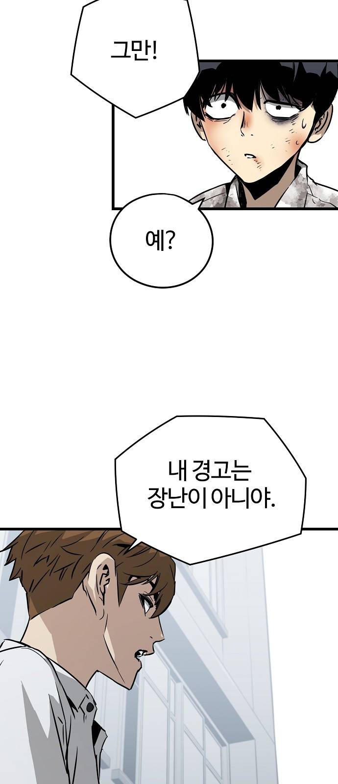 이터널 포스 3화 88