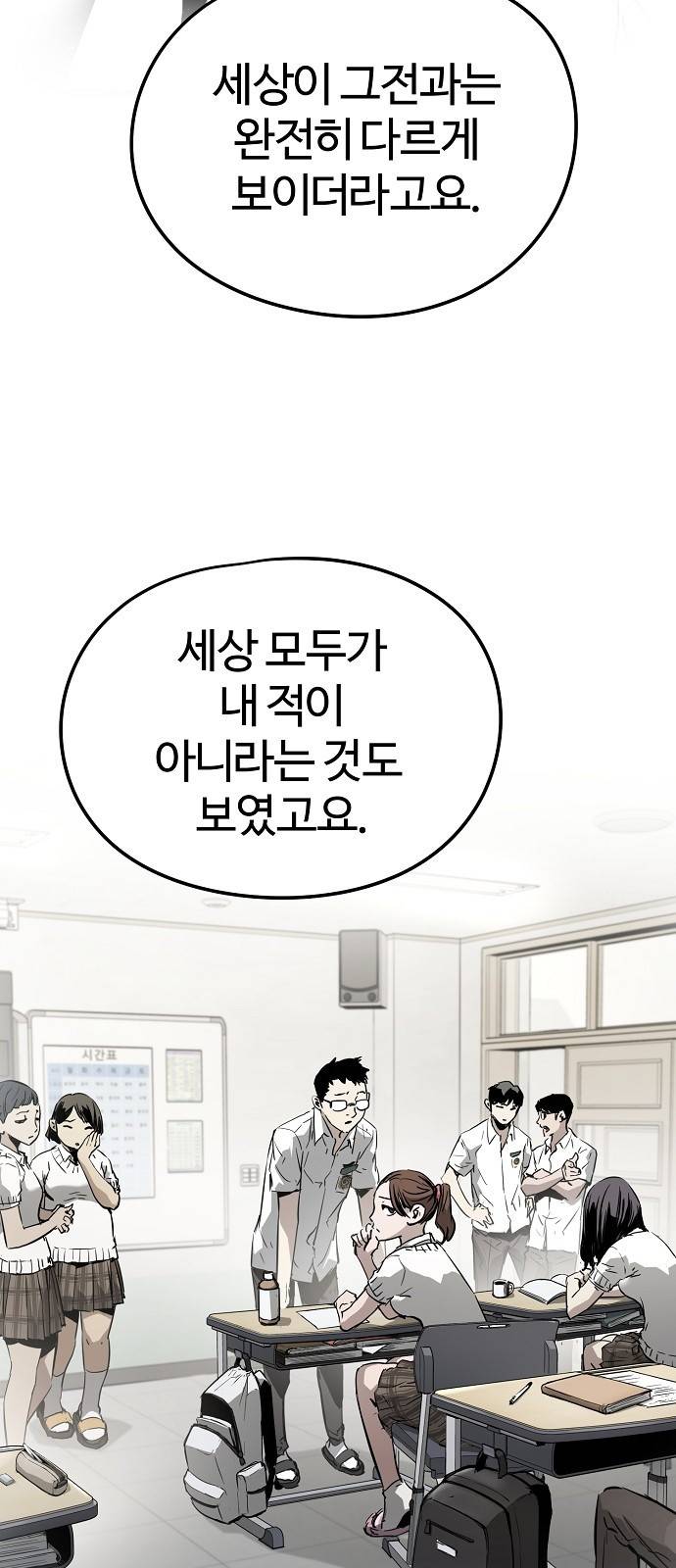 이터널 포스 3화 95
