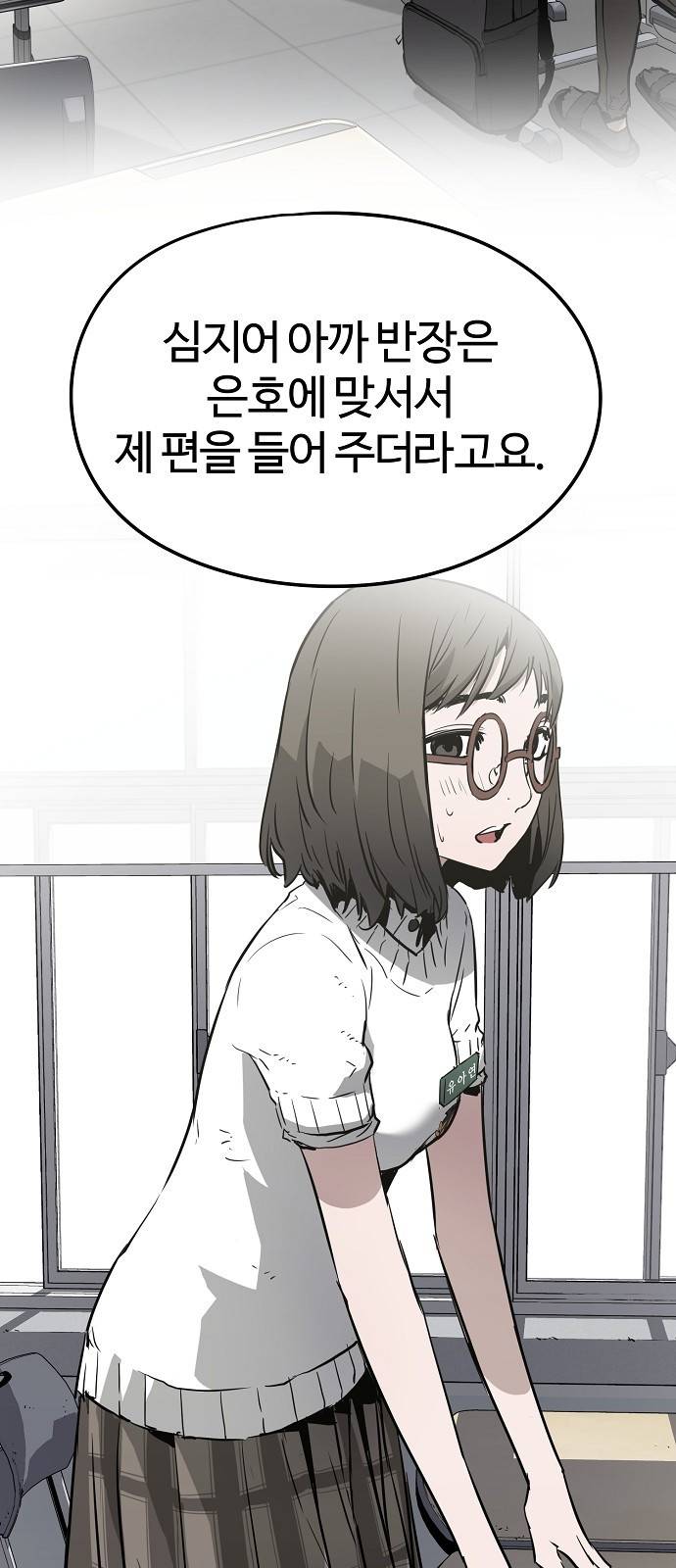 이터널 포스 3화 96