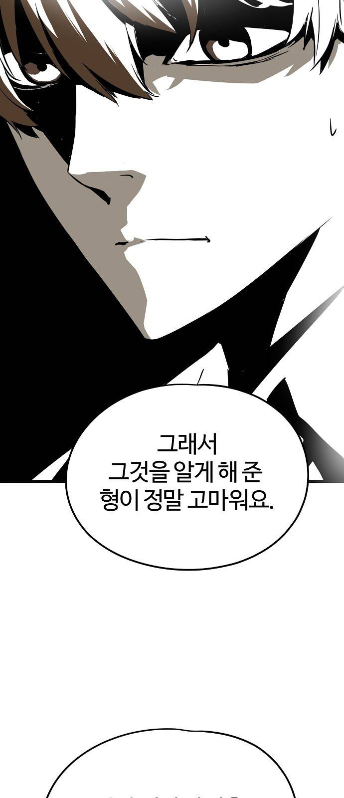 이터널 포스 3화 98