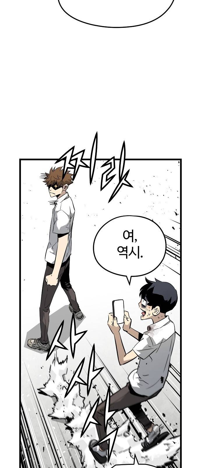 이터널 포스 3화 104