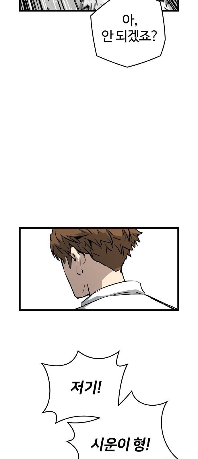 이터널 포스 3화 105