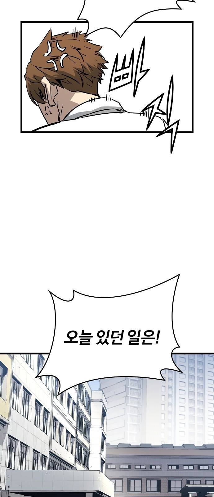 이터널 포스 3화 106