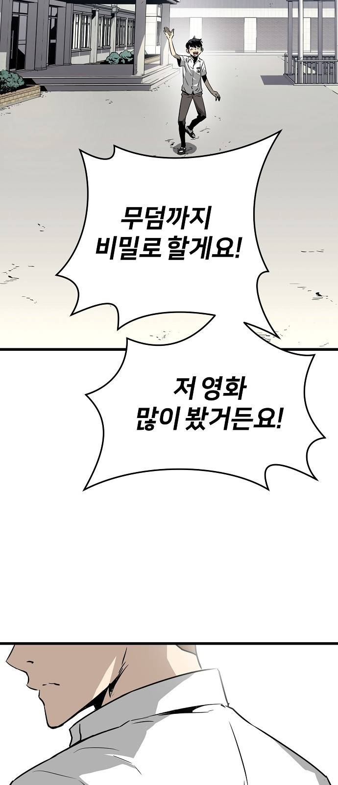이터널 포스 3화 107