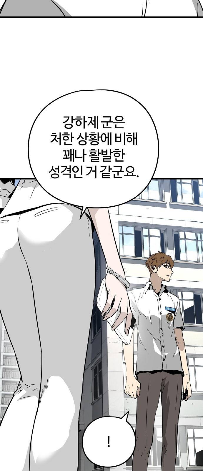 이터널 포스 3화 108