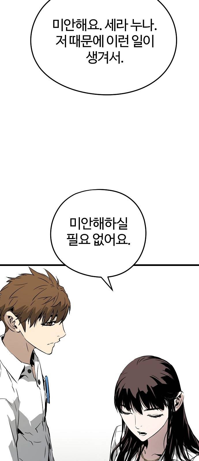 이터널 포스 3화 111