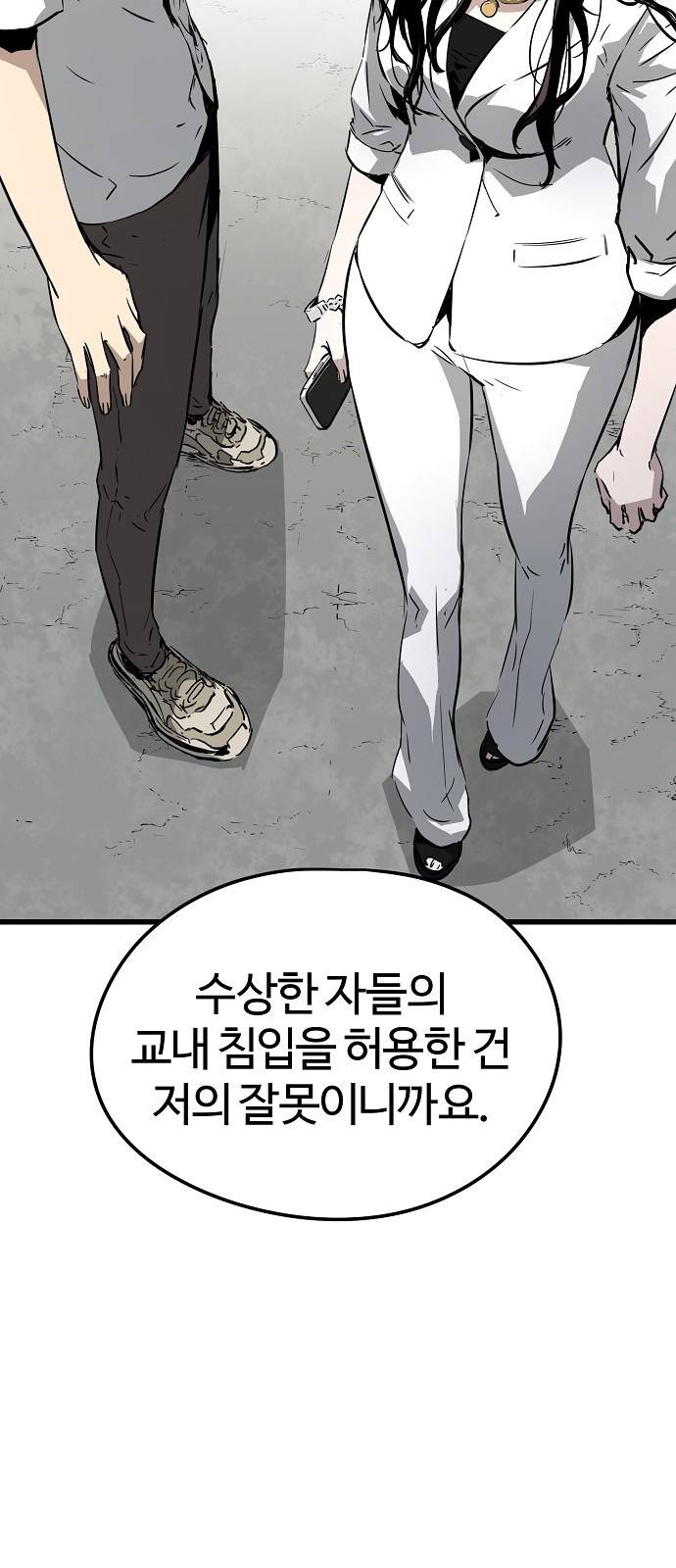 이터널 포스 3화 112
