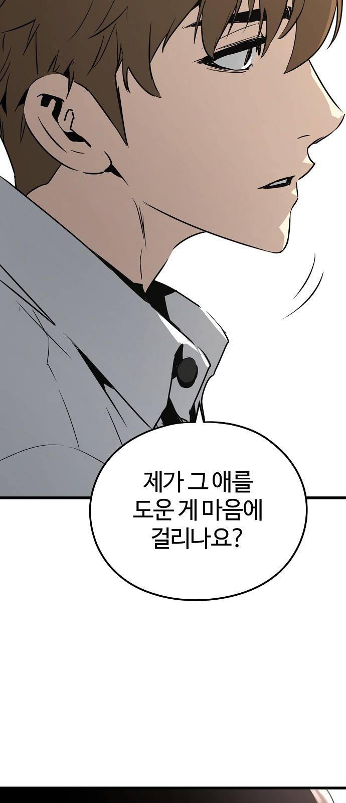 이터널 포스 3화 114