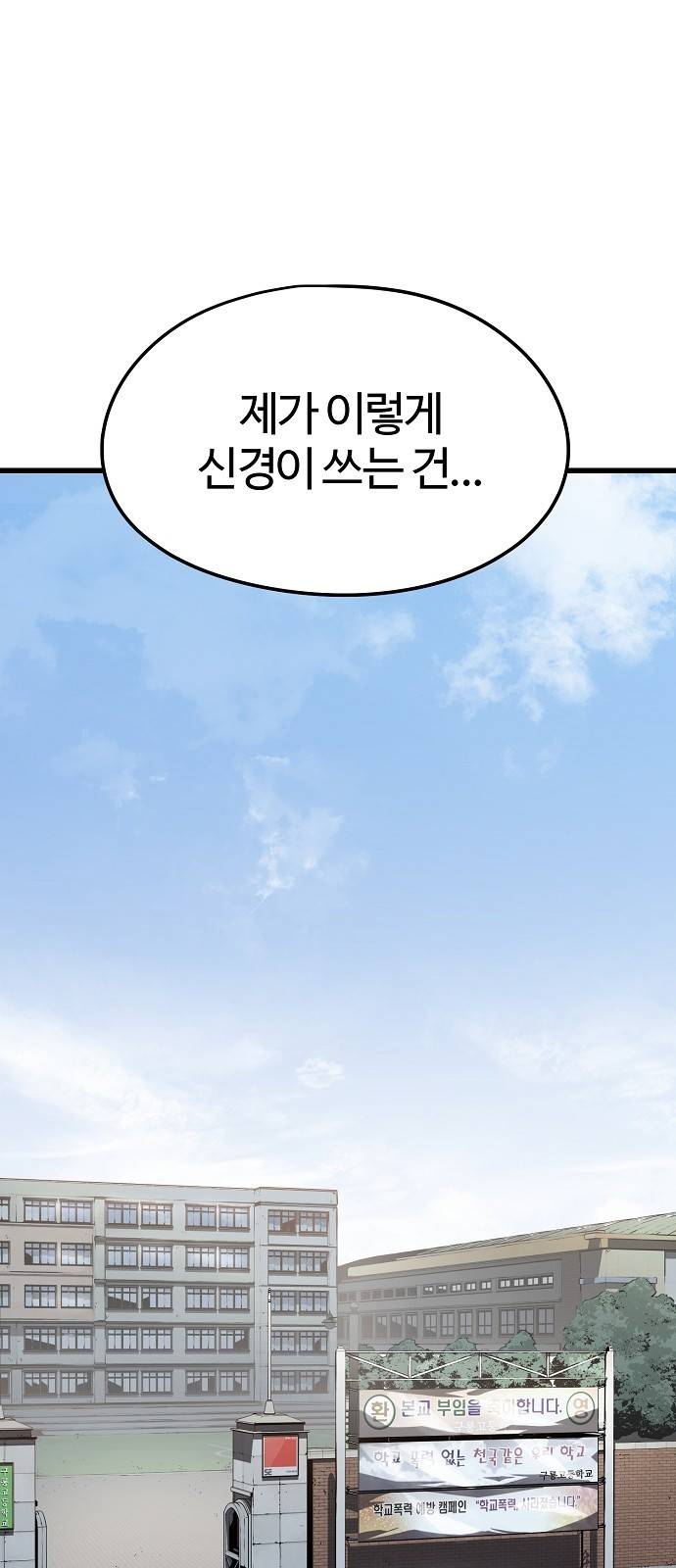 이터널 포스 3화 116