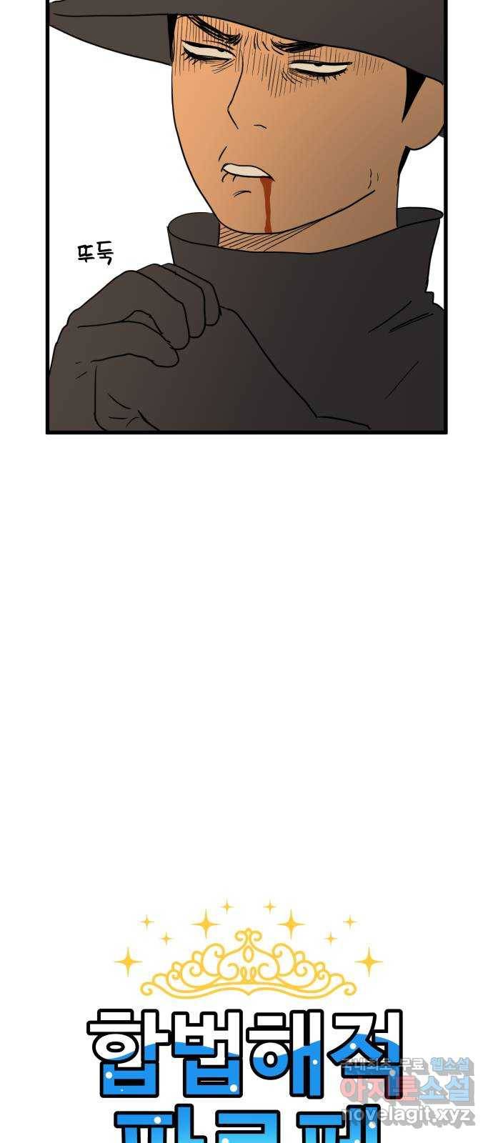 합법해적 파르페 126화 [카푸의 아이들] 3