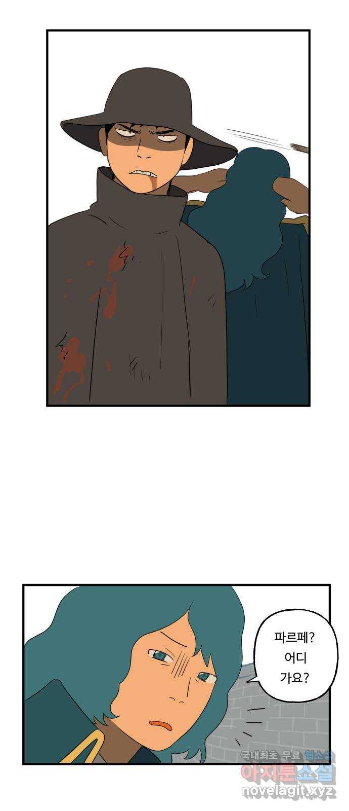 합법해적 파르페 126화 [카푸의 아이들] 5