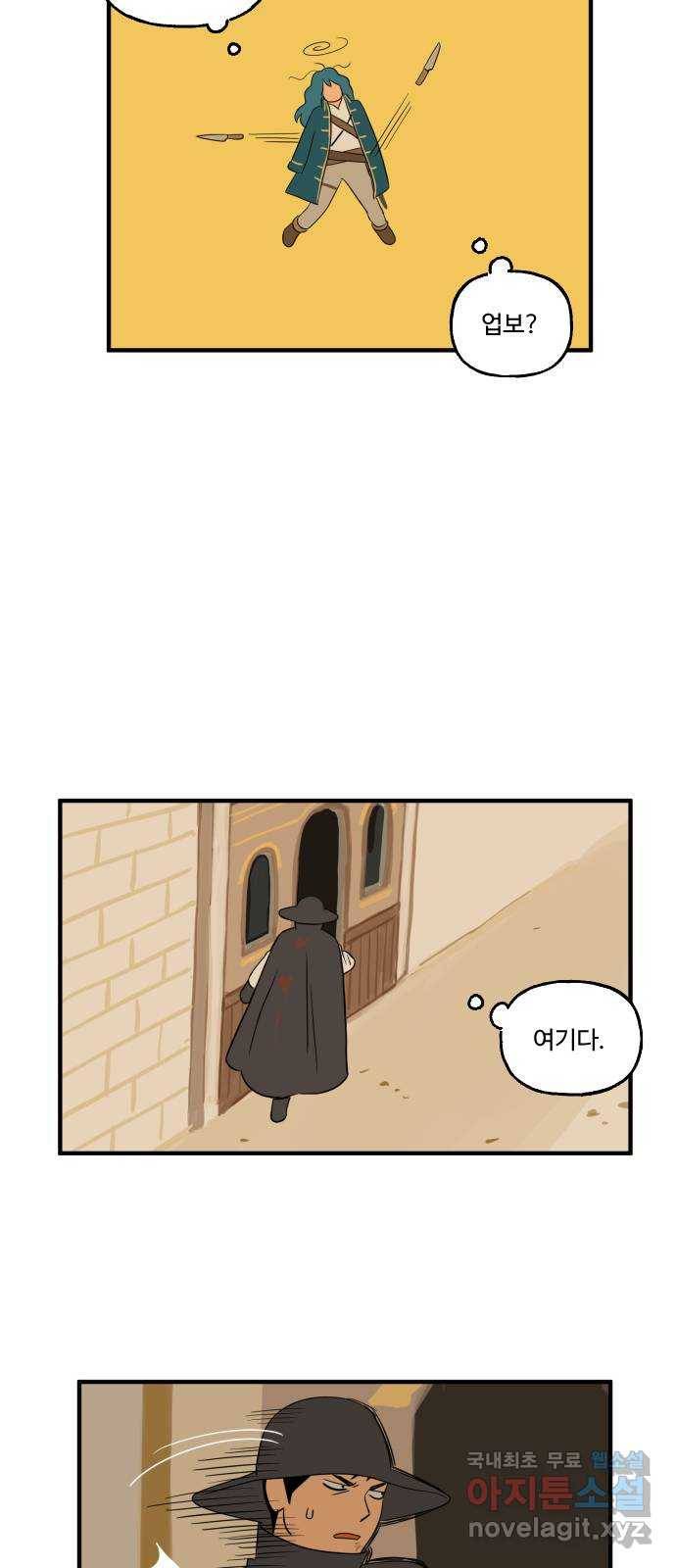 합법해적 파르페 126화 [카푸의 아이들] 7