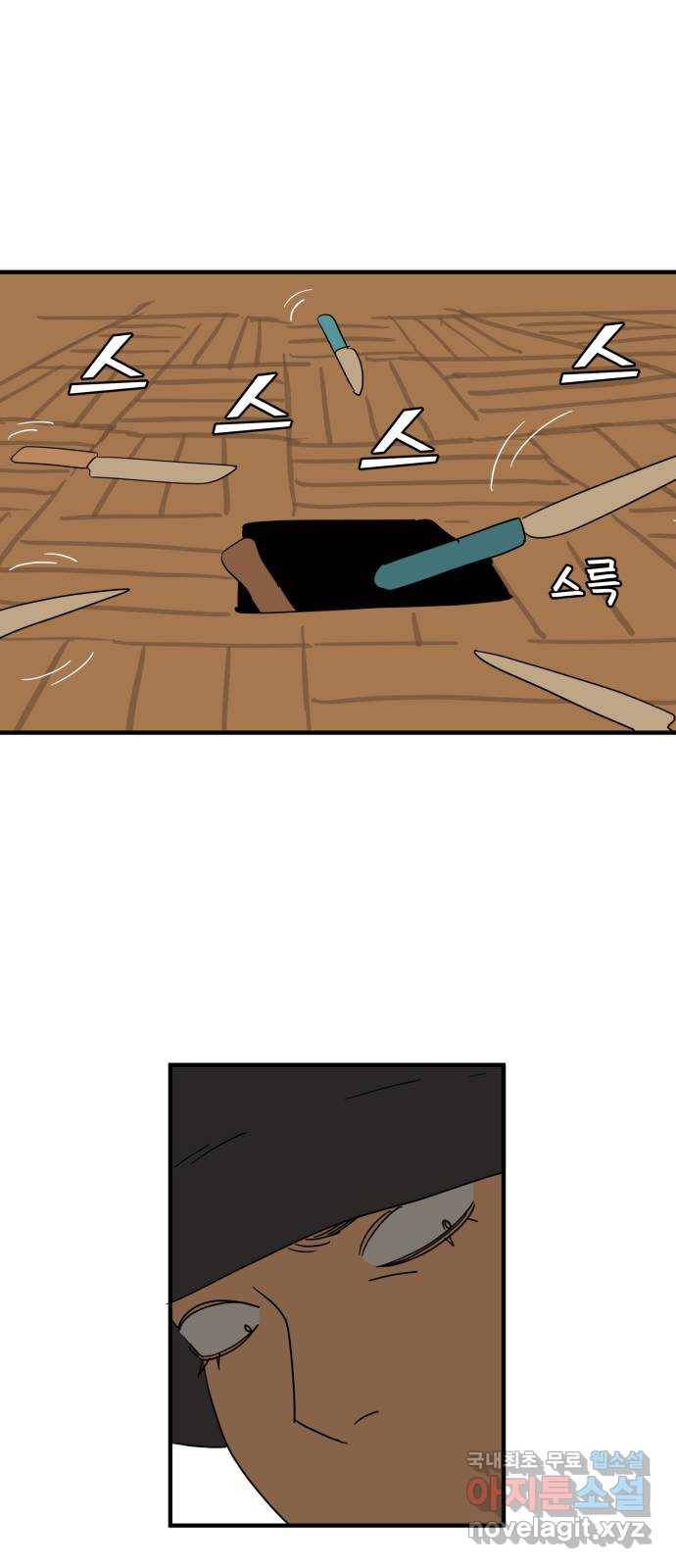 합법해적 파르페 126화 [카푸의 아이들] 9