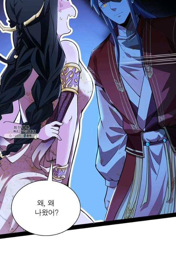 차원이동 레벨업 239화 6