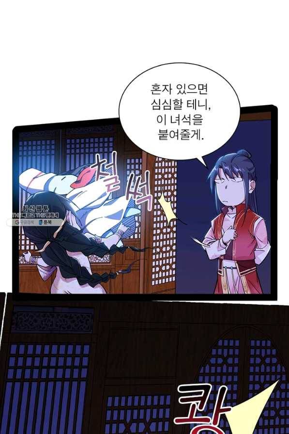 차원이동 레벨업 239화 7