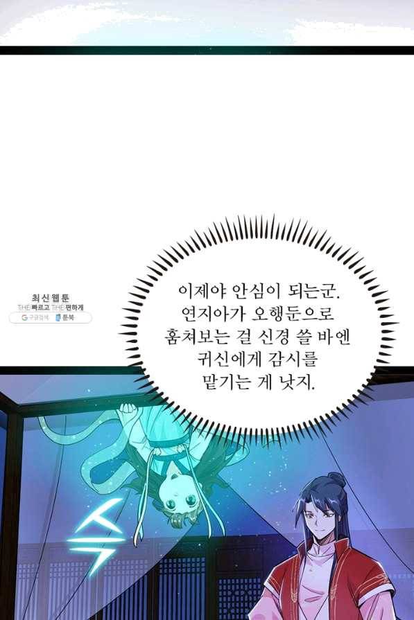 차원이동 레벨업 239화 10
