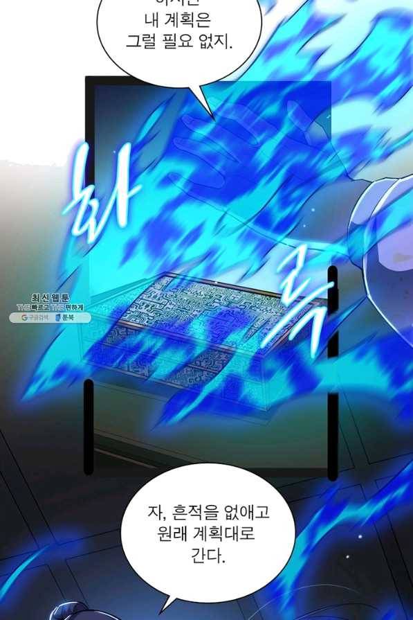 차원이동 레벨업 239화 13