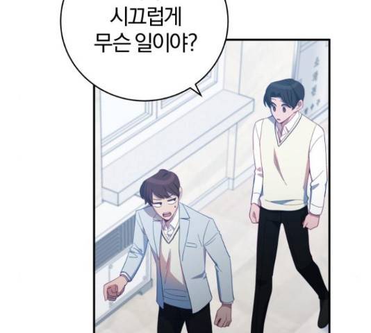 주님, 악마가 되게 해주세요! 57화 10