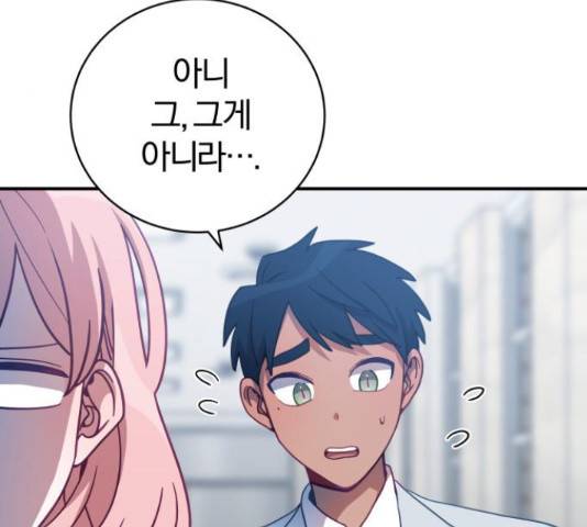 주님, 악마가 되게 해주세요! 57화 12