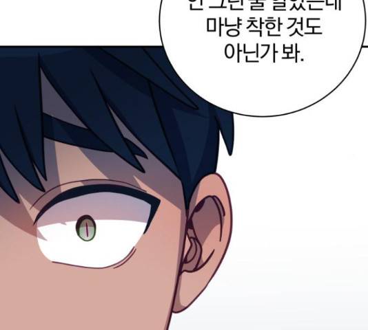 주님, 악마가 되게 해주세요! 57화 19