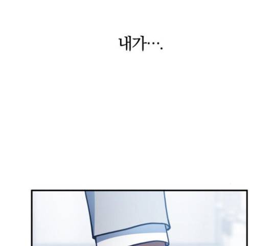 주님, 악마가 되게 해주세요! 57화 21