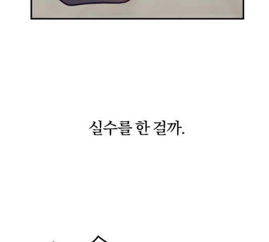주님, 악마가 되게 해주세요! 57화 23