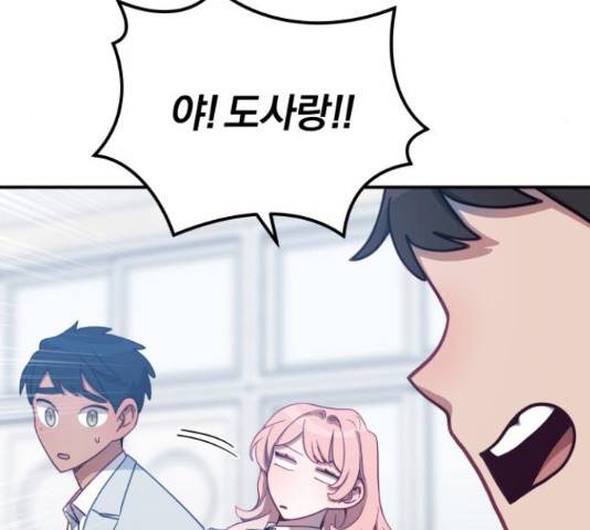 주님, 악마가 되게 해주세요! 57화 24