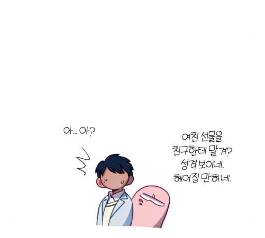 주님, 악마가 되게 해주세요! 57화 28