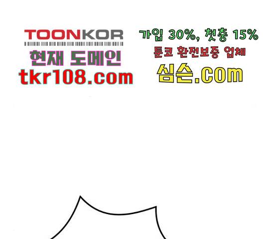 주님, 악마가 되게 해주세요! 57화 29