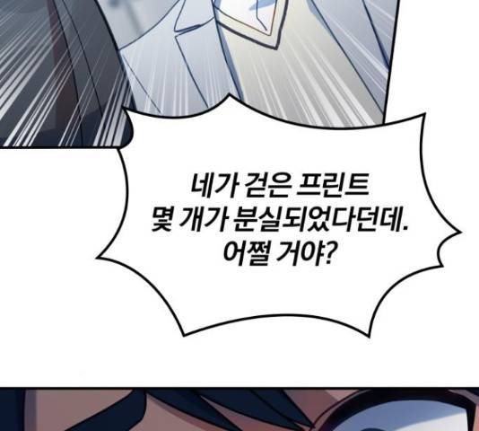 주님, 악마가 되게 해주세요! 57화 31