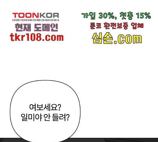여우놀이 43화 1
