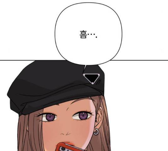 여우놀이 43화 9