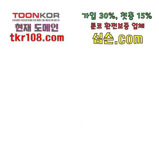 여우놀이 43화 11