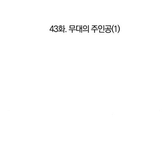 여우놀이 43화 13