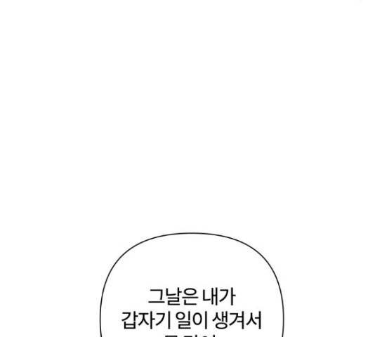 여우놀이 43화 14