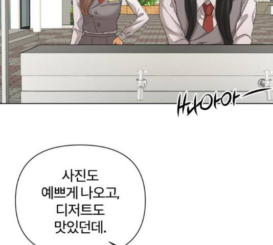 여우놀이 43화 20